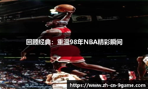 九游会j9